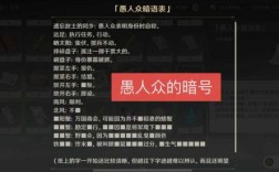 原神隐匿的佣兵暗语怎么触发？（原神联名什么暗号）