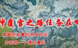 原神覆雪之路怎么进steam原神之路叫什么