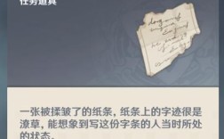 原神神秘的信笺有任务吗？（原神 开封的信笺有什么用）