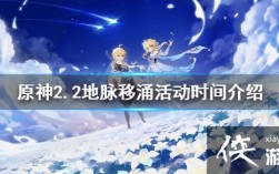 原神4.2上线时间？（原神2.2什么时间更新）