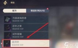 原神萌新如何锻造武器？（原神每天锻造什么）