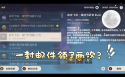 原神会给玩家发手机短信吗？（原神邮件发送什么）