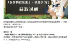 原神4.2版本什么时候更新？原神2.2 什么时候更新