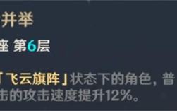 原神加攻速的角色？（原神什么加攻速）