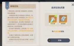 原神定轨是什么？（原神什么是定规）