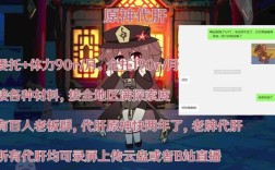 原神代肝深渊可靠吗？（原神代肝什么靠谱）