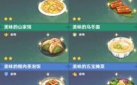 原神长次郎料理食谱叫什么？（原神次郎吃什么）