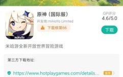 步步高如何下载原神？（什么系统可以下载原神）