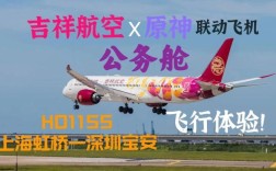 吉祥航空原神主题航班是什么机型？（原神搞什么飞机）