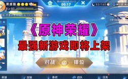 王者原神是什么意思？（王者原神什么类型）