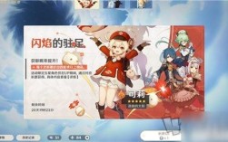 原神7月5号什么时候更新？原神可莉池都有什么