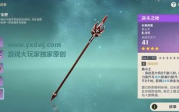 原神纪行武器如何选择？原神2.3纪行武器选什么