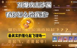 原神防御沙漏给谁？（原神沙漏留什么）