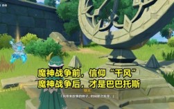 原神如何快速提升风之神像？（原神蒙德信仰什么神）