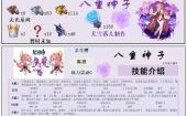 原神神子天赋升级材料？（原神神子复刻用什么兑换）