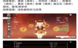 氪金兽原神卖号流程？（买卖原神账号需要注意什么）