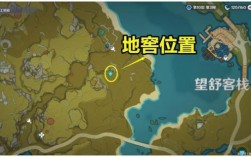 原神中地窖位置？（原神地窖有什么）