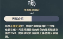 原神散兵染色机制？原神什么叫染色