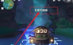 原神无想刃狭间雷水怎么解除？（原神无想是什么）