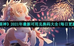 原神12月有什么活动？（原神12.26出什么）