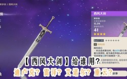 原神枫丹锻造武器推荐？（原神1.5雷泽用什么武器）