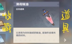 原神里精油有什么用？（原神治什么病）