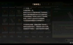 原神求签后怎么挂签？（原神大凶代表什么）