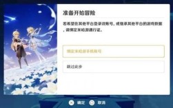 原神psn怎么绑定？（原神psn是什么）