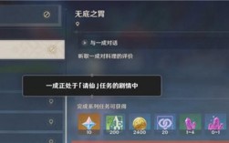 原神无底之胃委托任务怎么做？（原神委托无底之胃吃什么）