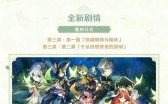 原神更新了什么内容？（原神更新有什么）