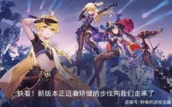 原神3.5版本更新什么？（原神更新什么）