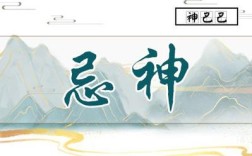 1997年农历11月3日申时？（原神用神忌神喜神是什么）