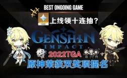 tga2023提名原神原石什么时候发？（原神央视提名原视频是什么）