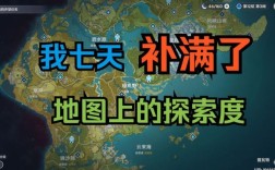 原神补探索度找谁？（原神博主除了玩原神还玩什么）