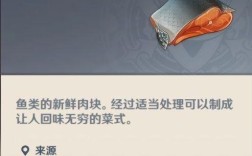 原神鱼获取方式全流程？为什么我原神鱼好少