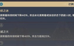 原神怎么把冰融化？（原神什么是融化）