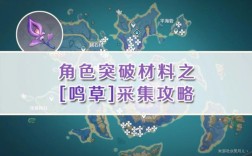 浮光鸣召怎么触发？原神鸣草什么作用