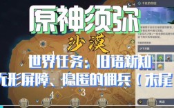 原神沙漠佣兵叫什么？（原神沙漠的神叫什么）