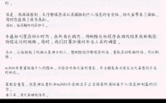 原神是用什么编程语言？（原神用什么编程）