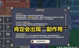 原神为什么卡在25级不升26级？（为什么升不了26级原神）