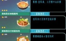 原神什么食物防寒？（原神什么抗寒）