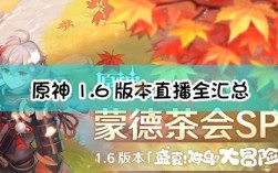 原神直播怎么加公会？（原神公会有什么）