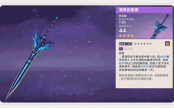 雪葬的星银适合谁？（原神雪葬星银锻造要什么）