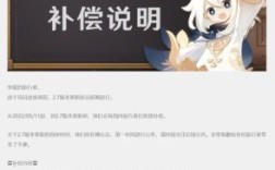 原神1017更新什么？（原神2.9更新什么）