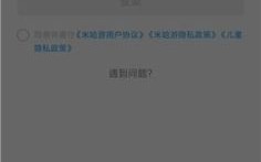 原神怎么通过uid找回账号？（原神要记得什么）