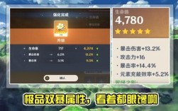 40-45级原神每天应该做什么？（原神40-45级要做什么）