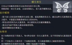 原神胡桃技能？（原神小鬼说了什么）