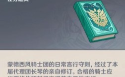 原神骑士团角色？原神荣誉骑士是什么等级