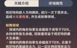 原神为什么班尼特用技能会飞？（原神为什么飞了）