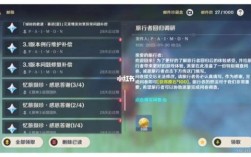 收集癖任务怎么做？（什么是原神集邮）